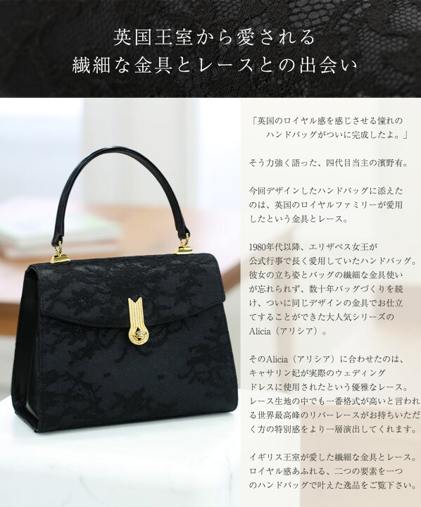 楽天市場】【傳濱野】王室から愛される金具×レースで仕立てるロイヤル 