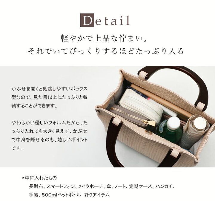 楽天市場】【傳濱野】今日は私をもてなす日。休日に持ちたいトート  