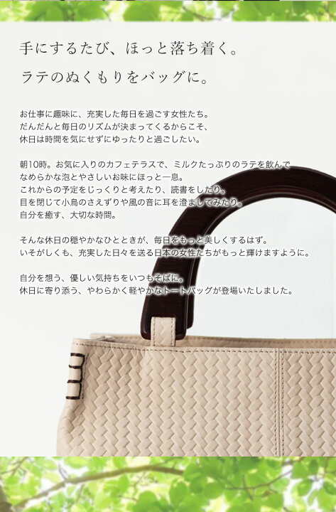 傳濱野 トートバッグ Presso tote （プレッソトート）ラテベージュ 