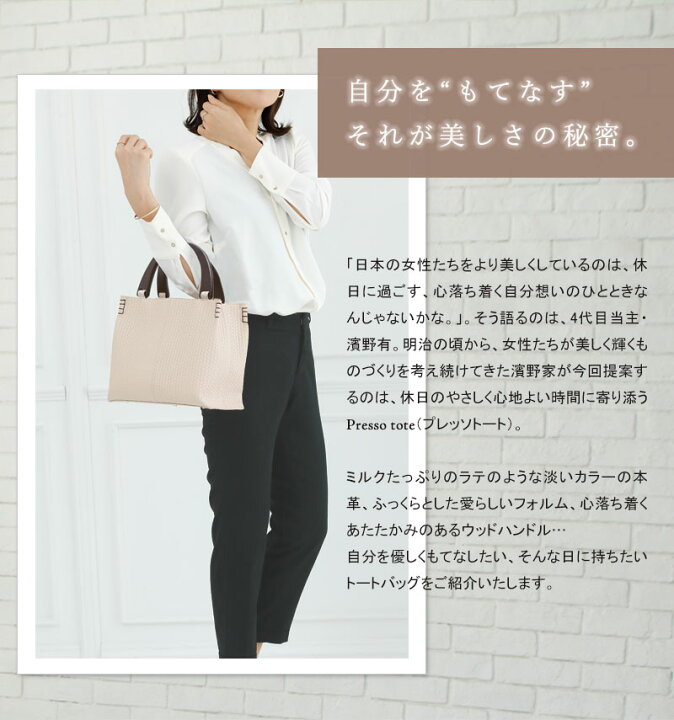 楽天市場】【傳濱野】今日は私をもてなす日。休日に持ちたいトート  