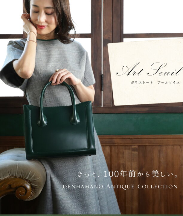 楽天市場】【傳濱野】きっと、100年前から美しい。Antique Collection 
