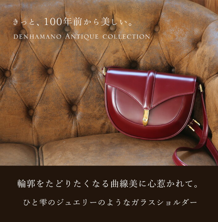 楽天市場】【傳濱野】きっと、100年前から美しい。Antique Collection 