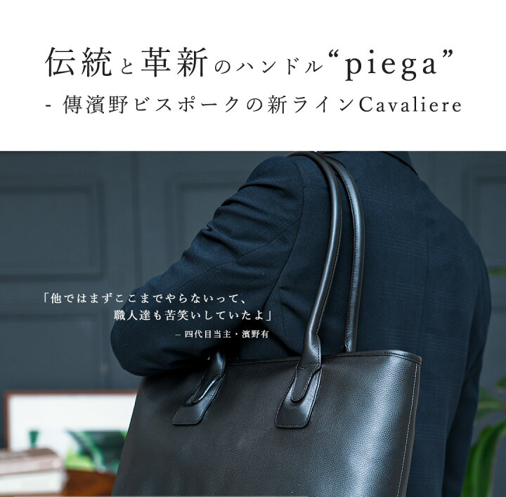 楽天市場】【傳濱野】≪ メンズ ≫本革トートバッグCavaliere Teo 