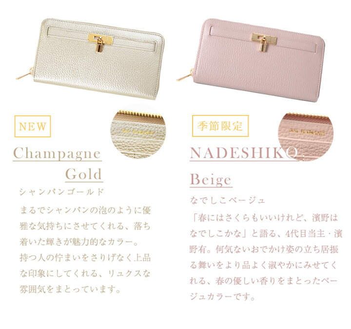 楽天市場】【傳濱野】《人気No.1黄金比シリーズ》たおやかな品格を  