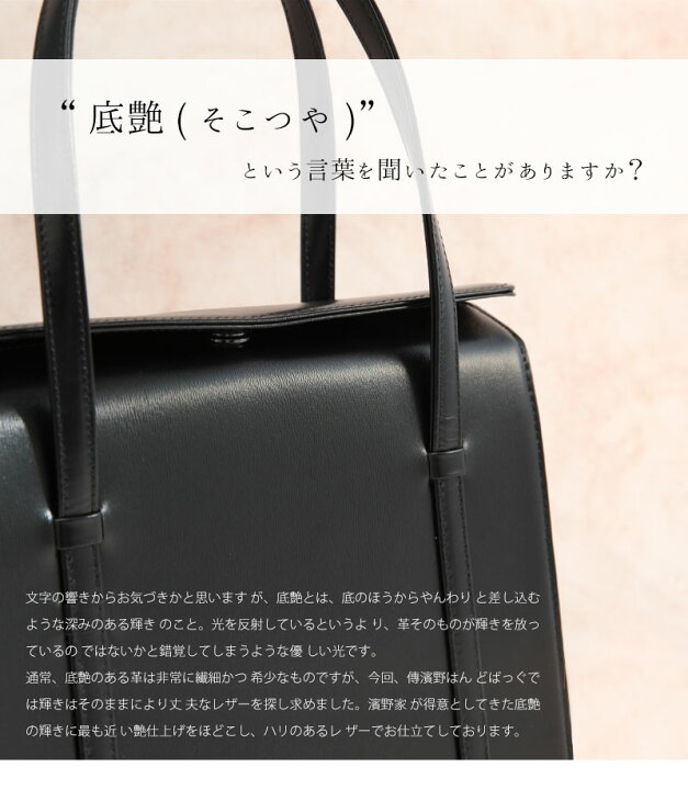 楽天市場】【傳濱野】皇室御用達 濱野家の慶弔両用フォーマルバッグ 