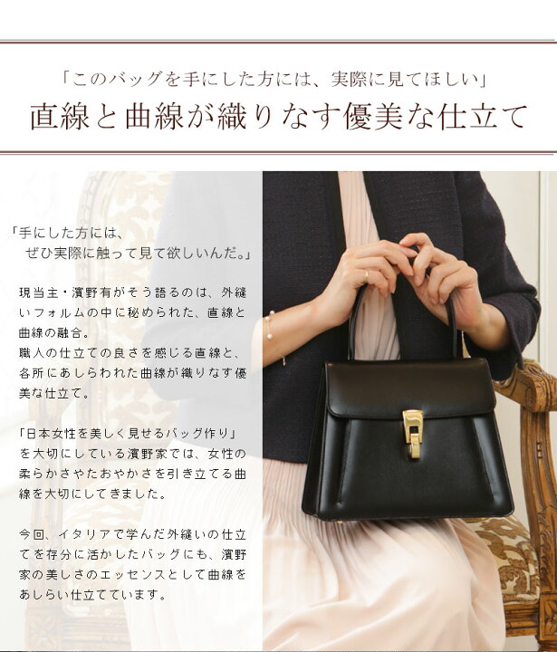 楽天市場】【傳濱野】皇室御用達 毎月の特別なお出かけ時間を彩る 
