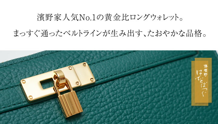 楽天市場】【傳濱野】《人気No.1黄金比シリーズ》Mietia Wallet 