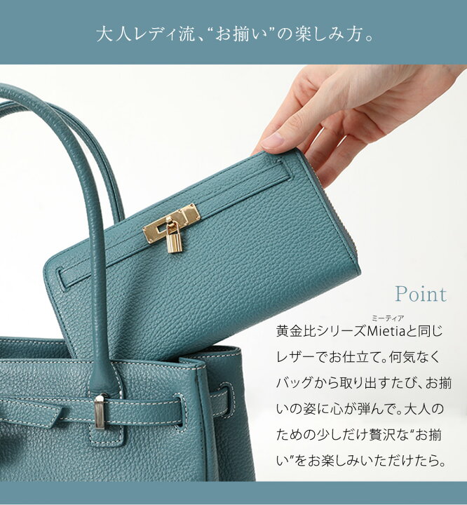 楽天市場】【傳濱野】《人気No.1黄金比シリーズ》Mietia Wallet 