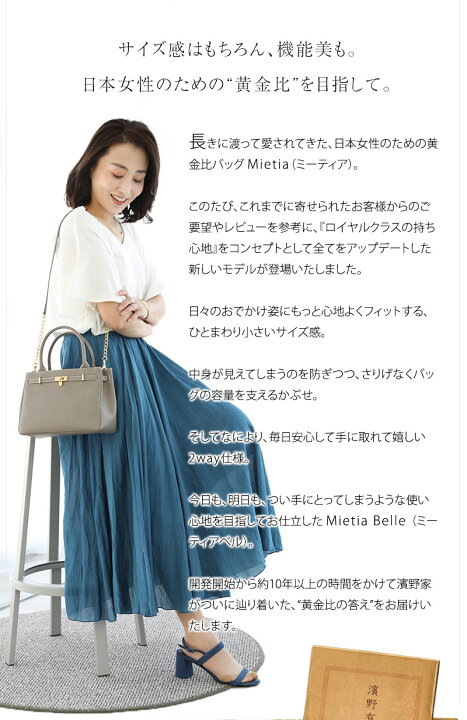 楽天市場】【傳濱野】ときめく機能美×装いに馴染むエレガントサイズ 