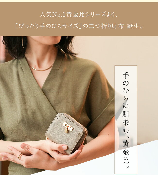 楽天市場】【傳濱野】《人気No.1黄金比シリーズ》ぴったり手のひら 