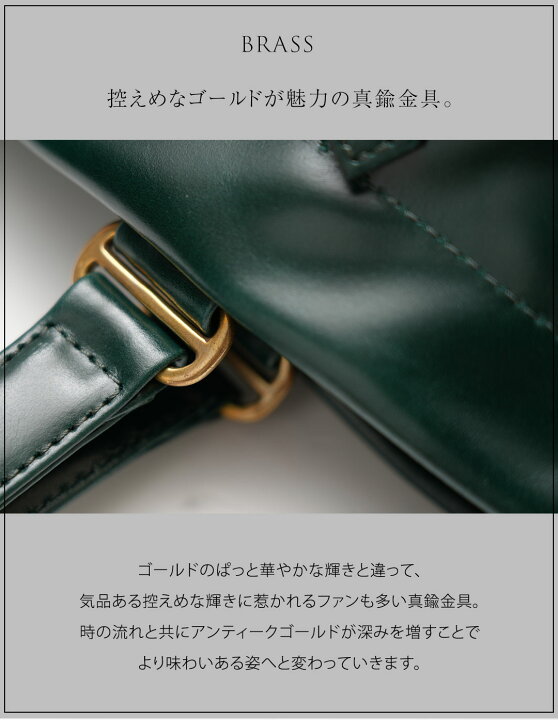 楽天市場】【傳濱野】時を重ねるのが楽しみになる、真鍮金具の  