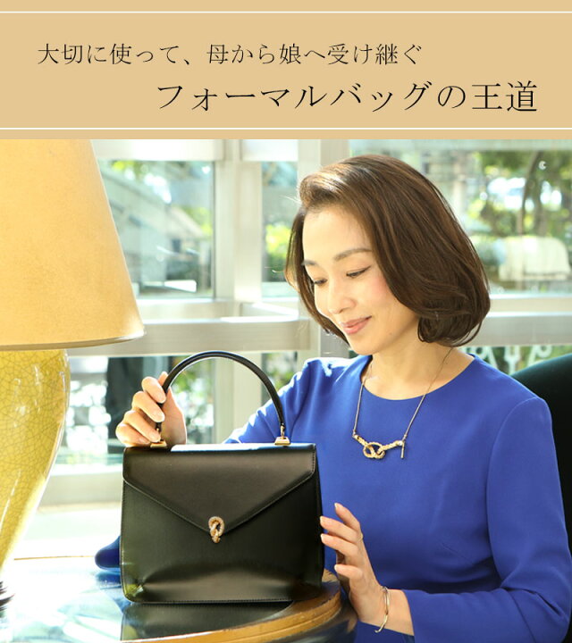 楽天市場】【傳濱野】皇室御用達の濱野家WEB限定バッグ フォーマル 