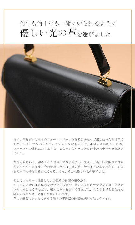 楽天市場】【傳濱野】皇室御用達の濱野家WEB限定バッグ フォーマル 