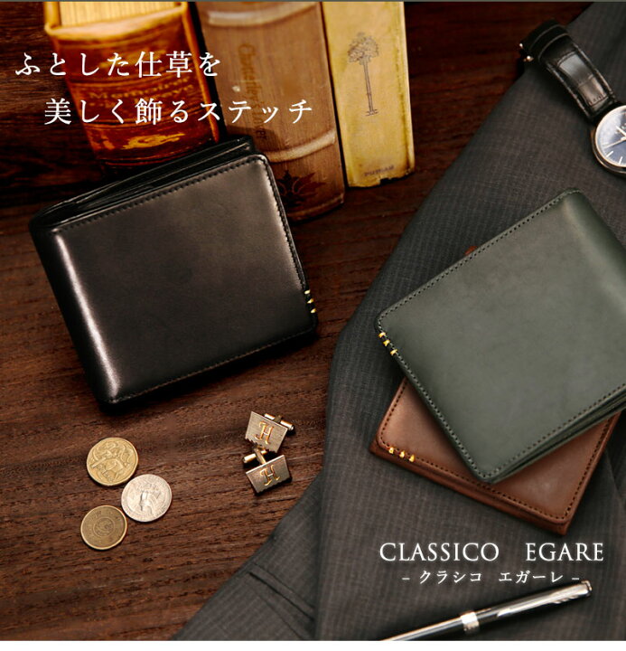 楽天市場 傳濱野 メンズ カフス をモチーフに金箔のステッチで仕立てた二つ折り財布 Classico Egare クラシコ エガーレ メンズ 財布 Denhamano デンハマノ 濱野財布 濱野 財布 369 191 限定バッグと出会えるエルトゥーク