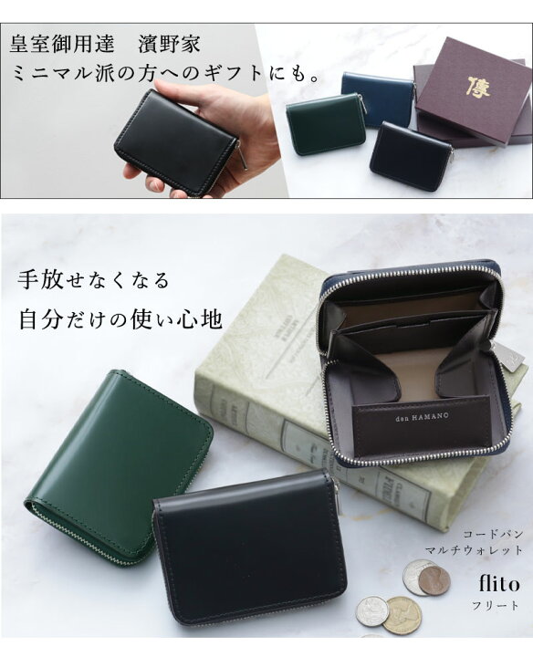 楽天市場 傳濱野 メンズ 艶出しコードバンで仕立てた使い心地をカスタムするマルチウォレット Flito フリート メンズ 財布 Denhamano デンハマノ 濱野財布 濱野 財布 369 219 限定バッグと出会えるエルトゥーク