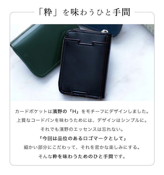 楽天市場】【傳濱野】≪メンズ≫艶出しコードバンで仕立てた使い心地を 