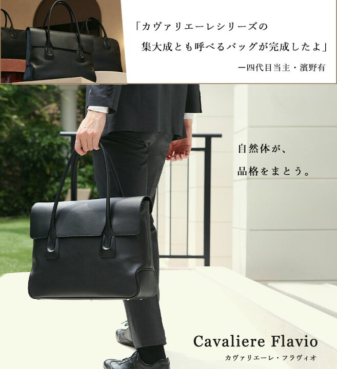 楽天市場】【傳濱野】≪メンズ≫自然体が品格をまとう。フラップトート 