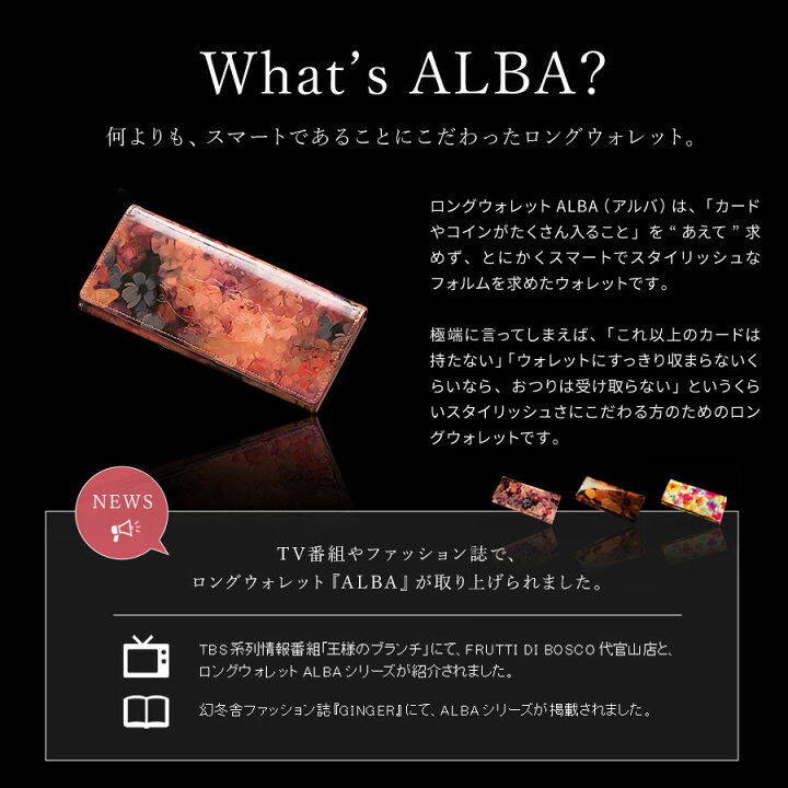 楽天市場】【FRUTTI】ひと目見たら忘れられない花柄財布ALBA Alice 