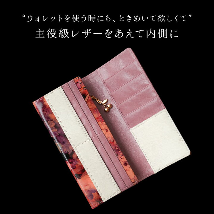 FRUTTI】財布 レディース『ALBA Alice -Brandnew World-（ブランニュー  