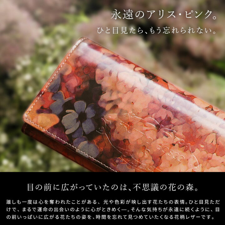 楽天市場】【FRUTTI】ひと目見たら忘れられない花柄財布ALBA Alice 