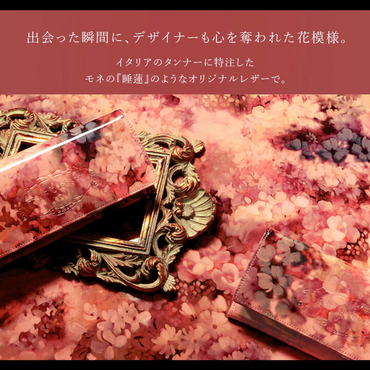 楽天市場】【FRUTTI】ひと目見たら忘れられない花柄財布ALBA Alice 