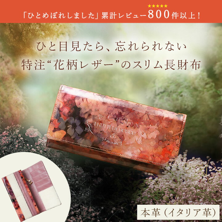 楽天市場】【FRUTTI】ひと目見たら忘れられない花柄財布ALBA Alice 
