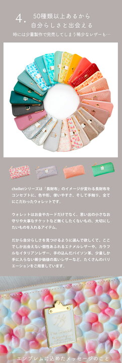 楽天市場】【HerSchedule】チェレット誕生記念スペシャルレザー 