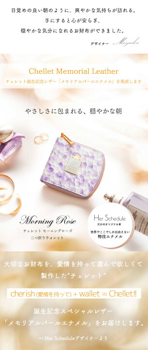 楽天市場】【HerSchedule】チェレットbillfold（二つ折りウォレット 