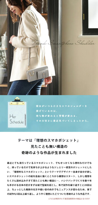 楽天市場】【HerSchedule】鍵もスマホも片手で出せるスマホお財布  
