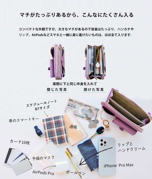 楽天市場】【HerSchedule】鍵もスマホも片手で出せるスマホお財布 