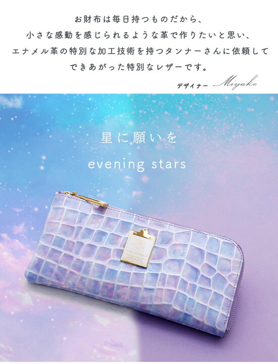 楽天市場】【HerSchedule】チェレットシリーズ 夕暮れの星空をイメージ  