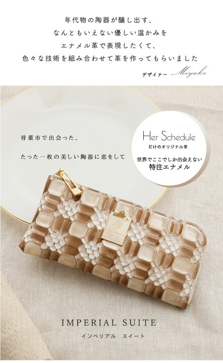 楽天市場】【HerSchedule】陶器のような透明感を革で再現した 