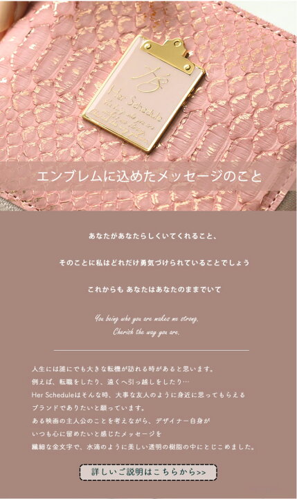 楽天市場】【HerSchedule】「ピンクもパイソンもはじめての方へ」ロゼ 