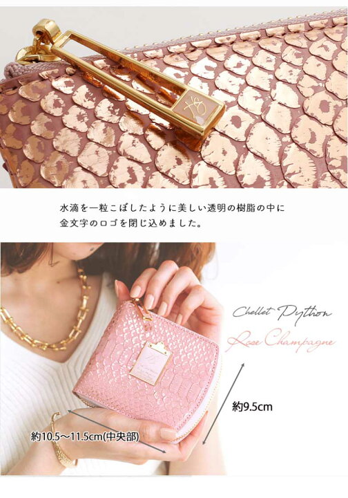 楽天市場】【HerSchedule】「ピンクもパイソンもはじめての方へ」ロゼ  