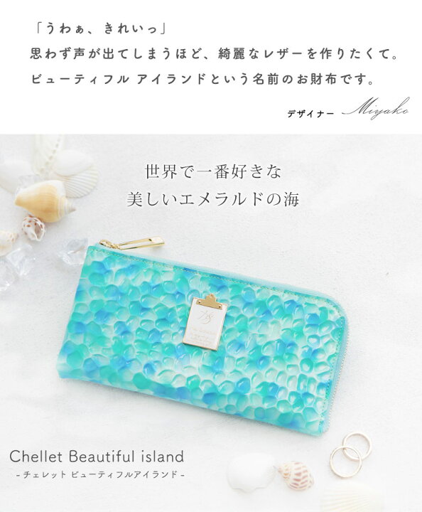 楽天市場】【HerSchedule】長財布 レディース chelletチェレット  