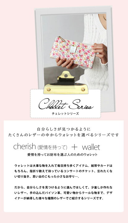 楽天市場】【HerSchedule】チェレット誕生記念スペシャルレザー 