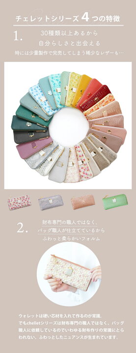 楽天市場】【HerSchedule】チェレット誕生記念スペシャルレザー 