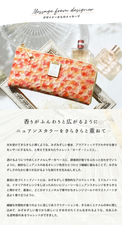 楽天市場】【HerSchedule】長財布 レディース「みずみずしい光の香水 