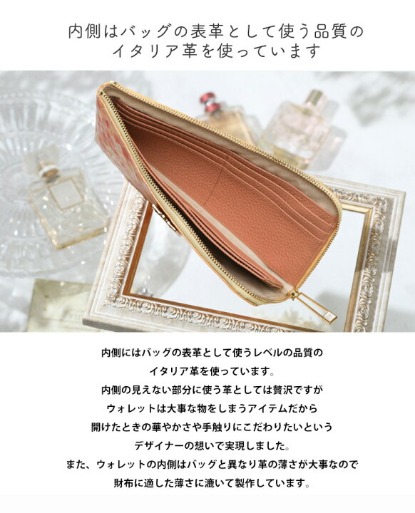 楽天市場】【HerSchedule】長財布 レディース「みずみずしい光の香水 