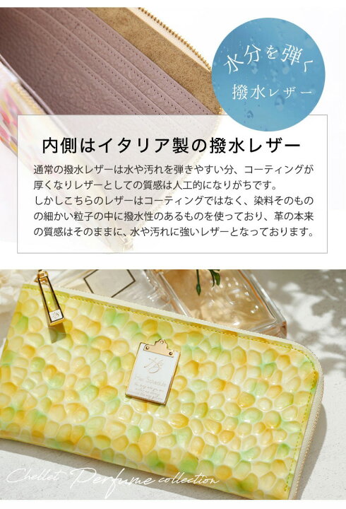 楽天市場】【HerSchedule】長財布 レディース「朝の陽ざしの香水  