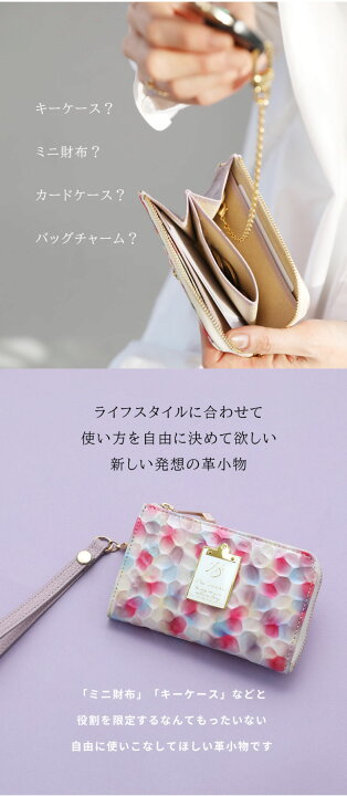 楽天市場】【HerSchedule】keyllet（キーレット）ミニウォレット＆キー 