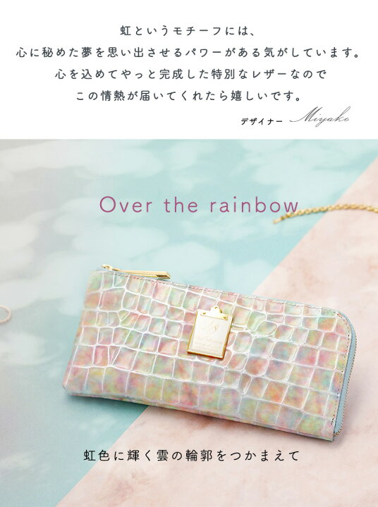 楽天市場】【HerSchedule】長財布 レディース チェレット 虹色の雲を  