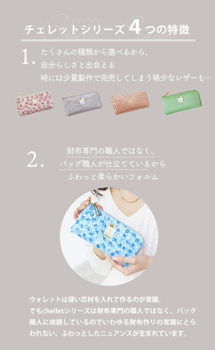 楽天市場】【HerSchedule】長財布 レディース チェレット メルティ 