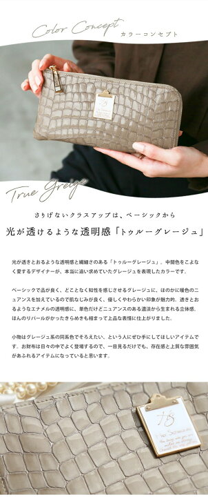 楽天市場】【HerSchedule】長財布 レディース チェレット トゥルー 