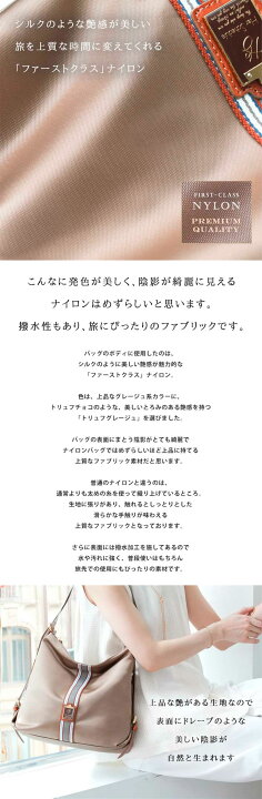 楽天市場】【HerSchedule】理想的な旅用「ファーストクラス」ナイロン 