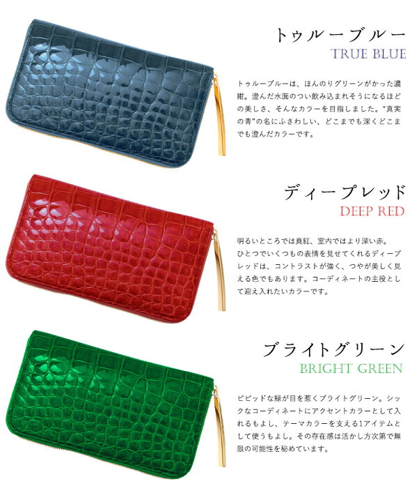楽天市場】【池田工芸】一生ものの輝き。クロコダイルの美しさを贅沢に 