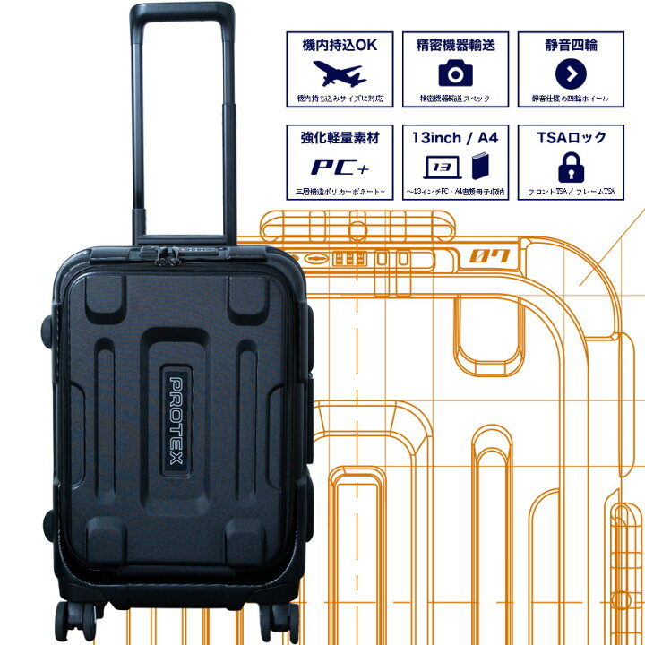 楽天市場】【PROTEX】フロントオープンスーツケース 機内持ち込み対応 