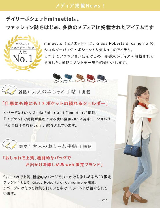 楽天市場】【ロベルタ】新色登場 デイリー ポシェット の決定版 R  