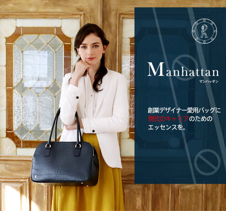 楽天市場】【ロベルタ】通勤バッグ◇創業デザイナー愛用バッグシリーズ 