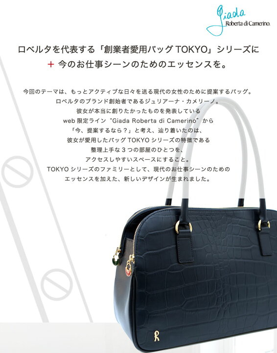 楽天市場】【ロベルタ】通勤バッグ◇創業デザイナー愛用バッグシリーズ 